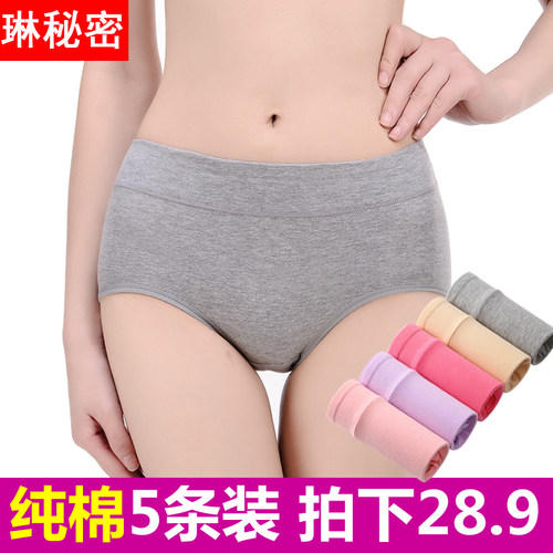女士内裤女纯棉中腰三角裤头妈妈
