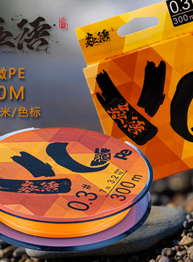 蟲语VC微物PE线300米路亚溪流鳟鱼冰钓筏钓主线送微物前导橙白色
