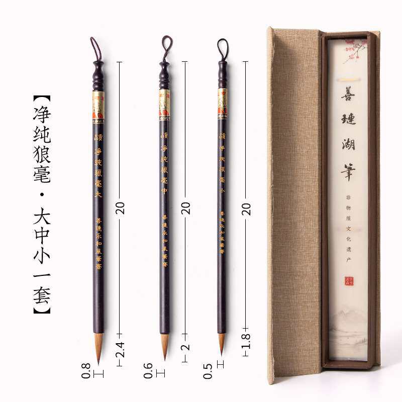 正品王小卫 净纯狼毫 善琏湖笔毛笔狼毫初学成人专业级纯狼毫小楷