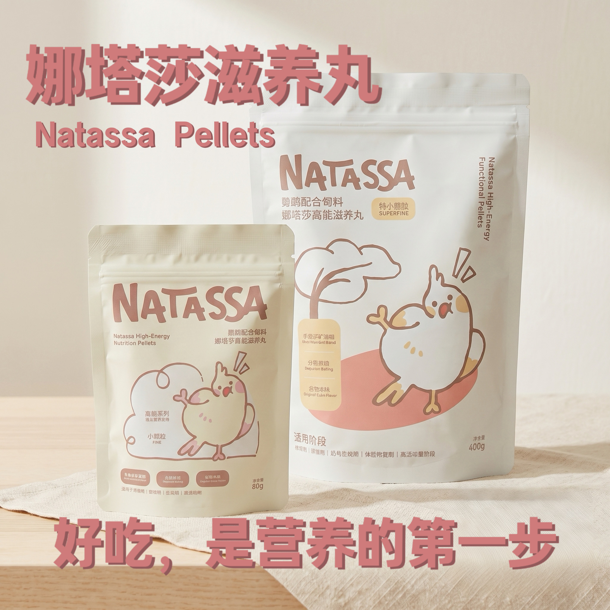 娜塔莎滋养丸｜与浙江农林大学联合研发！力荐