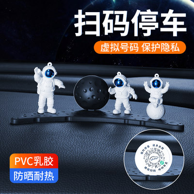 宇航员停车卡其他PVC停车卡