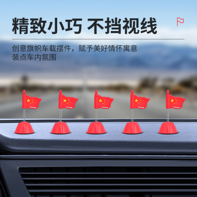车载国旗摆件小红旗汽车摇头摆件中控台后视镜装饰用品2025年新款