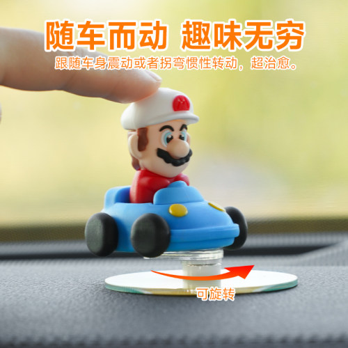 汽车旋转治愈摆件车载卡通中控台可爱车内减压用品车模型随车漂移