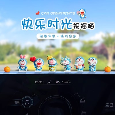 新款可爱哆啦A梦汽车摆件创意车载中控台内饰电动后视镜装饰品