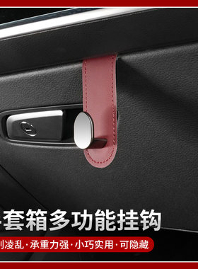 车载可隐藏挂钩车内副驾驶收纳汽车内饰改装前排手套箱便携置物勾