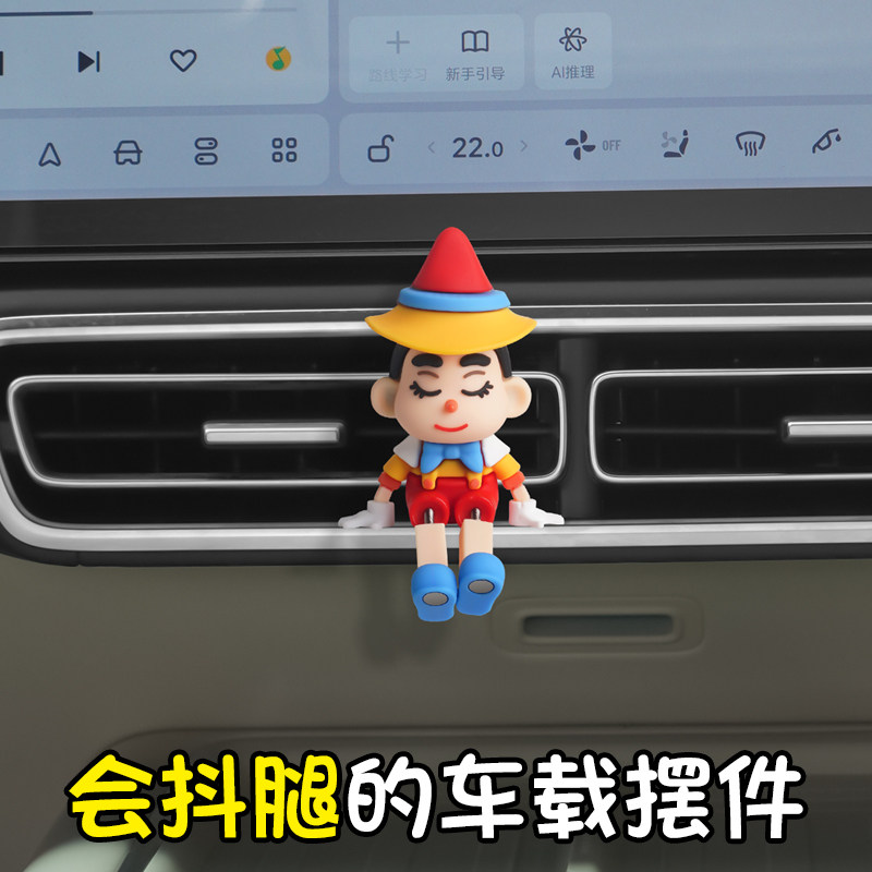 汽车中控台电脑屏幕可爱抖腿公仔摆件减压治愈车载出风口装饰用品