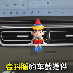汽车中控台电脑屏幕可爱抖腿公仔摆件减压治愈车载出风口装 饰用品