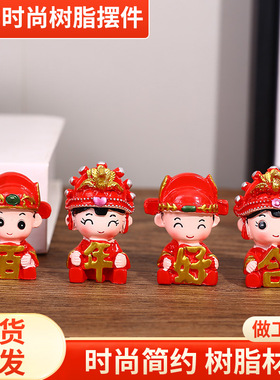 中式树脂福娃摆件婚房吉庆客厅