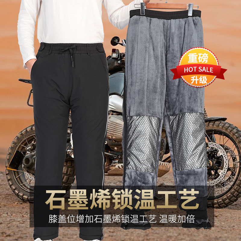 冬季侧拉链保暖裤男加绒加厚防风防水棉裤侧开易穿脱护膝长裤棉裤