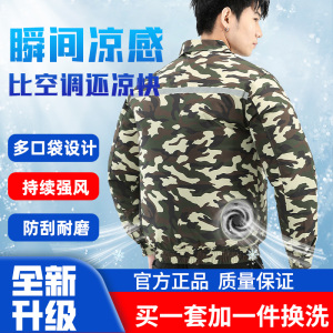夏季两孔风扇前后反光条设计焊工凉感空调服持续降温多口袋风扇服