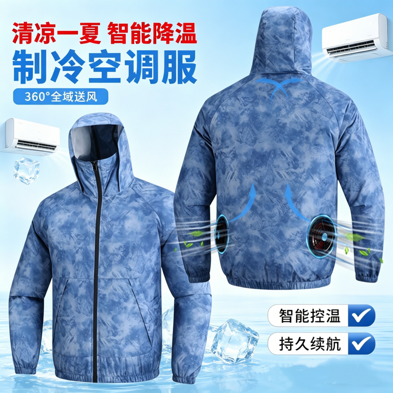 扎染连帽双风扇空调服男送风智能控温户外工地钓鱼持久降温工作服