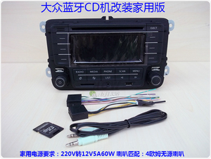 大众原车多媒体播放器蓝牙机