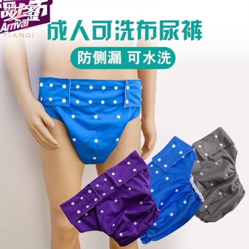 尿布偏瘫痪老人卧床病人尿不湿男老年人卧床护理用品大便神器成人