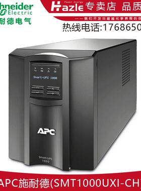 APC施耐德SMT1000/2200/3000UXI-CH塔式UPS不间断电源外接电池