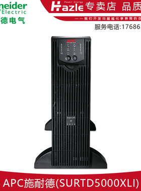 APC施耐德SURTD5000XLI 5000VA3500W在线式UPS海事不间断电源原装