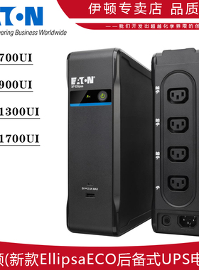 Eaton伊顿3P700UI 3P900UI 3P1300UI 3P1700UI铅酸不间断UPS电源