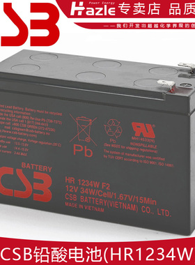 CSB希世比HR1234W F2 12V9AH免维护医疗设备精密仪器用全新原装