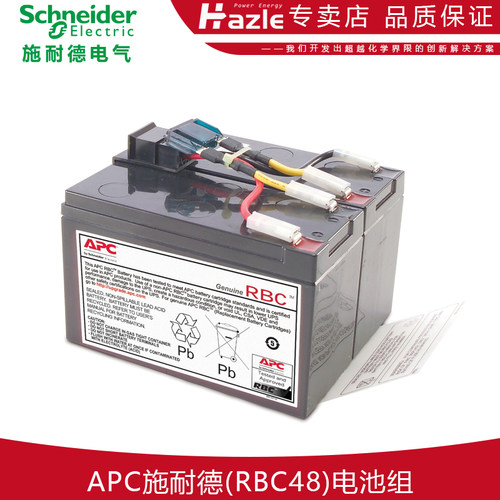 APC施耐德RBC4824V7AH电池组