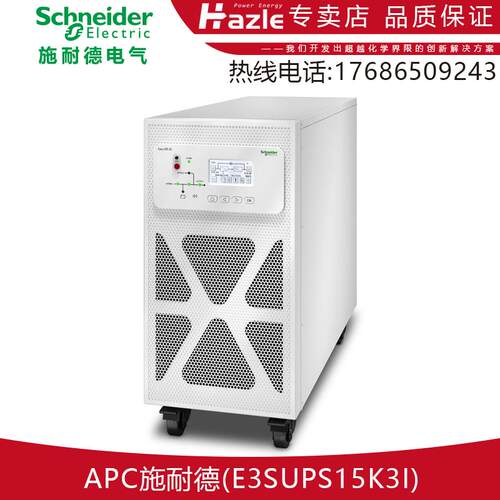 E3SUPS15K3I三进单出UPS应急电源