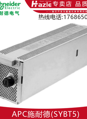 APC施耐德SYBT5内置12V7AH铅酸蓄电池电源模块10节电池组全新包邮