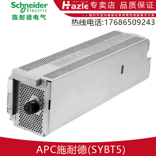 APC施耐德SYBT5铅酸蓄电池模块组