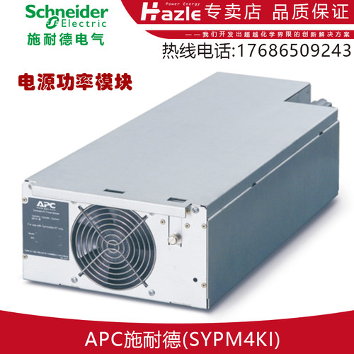 SymmetraLX4kVA电源功率模块APC