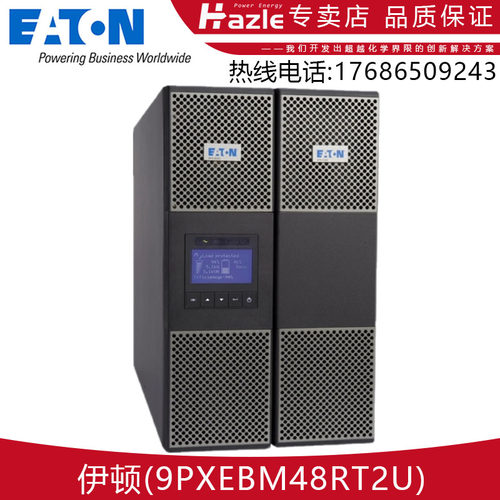 9PXEBM48RT2U不间断电源电池包