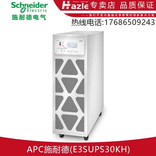 E3SUPS30KH三进三出UPS应急电源