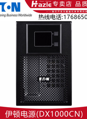 伊顿DX1000CN/2000/3000/6000/10KCN内置电池UPS在线式不间断电源