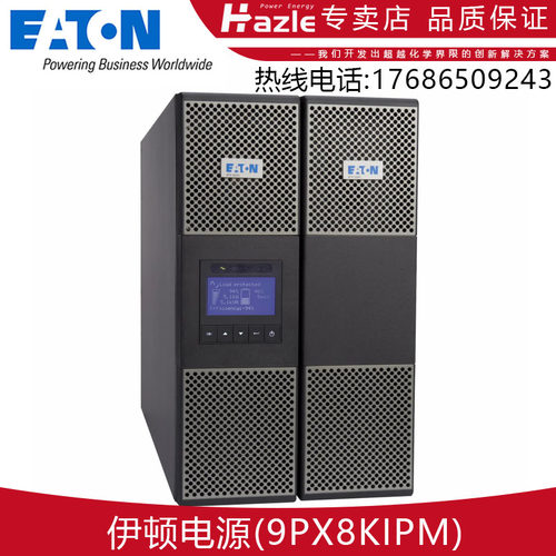 9PX8KiPM不间断UPS在线应急电源