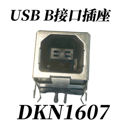 先锋混音台USB线接口插座DKN1607