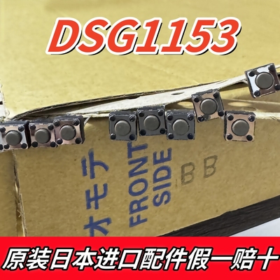 先锋打碟机触点按键开关DSG1153