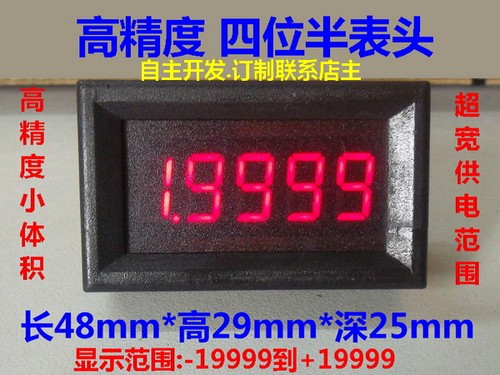 四位半电压表头GWUNW/桂辰