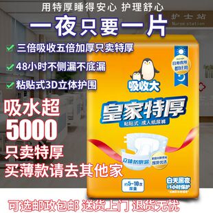加厚吸收尿不湿老年人尿不湿老人专用男女大特厚巨厚 成人纸尿裤