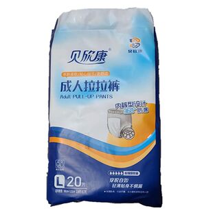 贝欣康大号成人拉拉裤老年人纸尿裤加厚女士男专用防侧漏批发特价