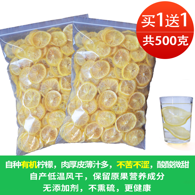 券后26.90元柠檬片泡茶干片蜂蜜冻干柠檬片茶叶泡水花茶水果茶柠檬干泡水500g
