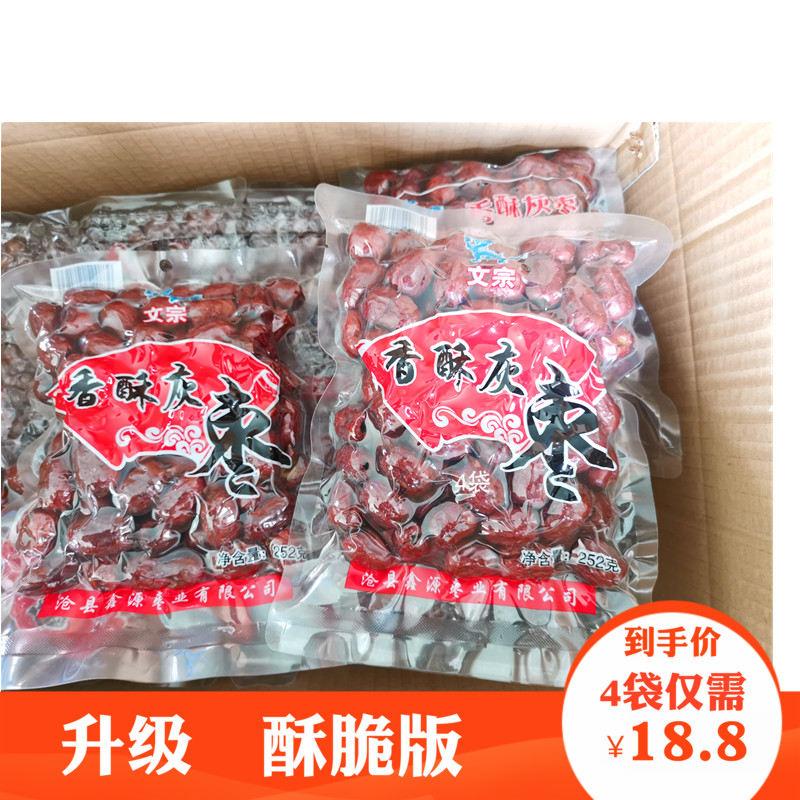 文宗香酥脆枣160g新疆无核