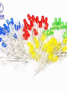 LED发光二极管F3mmF5mm红绿黄蓝白色直插灯珠元件包多种颜色