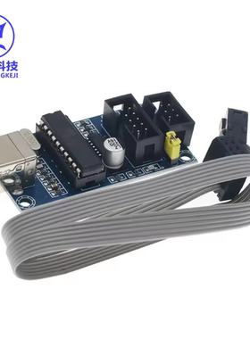 单片机专用下载USBtinyISP下载器下载线USB接口烧写器
