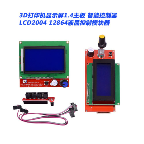 12864液晶控制模块LCD20041.4板