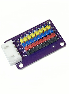 IIC HUB模块分线器I2C集线器接口扩展板8路通信板电子积木