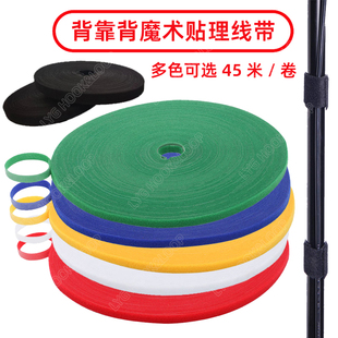 魔术贴背对背45米整卷黑色粘扣带理线束扎带勾毛一体背靠背固定带