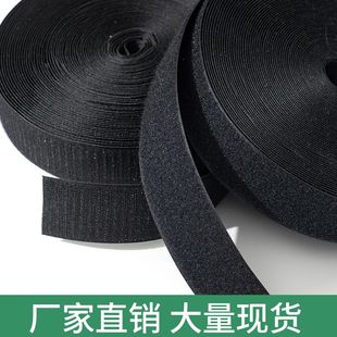 25米魔术贴子母扣尼龙涤纶混纺粘扣带勾面毛面搭扣黑色白色缝纫款