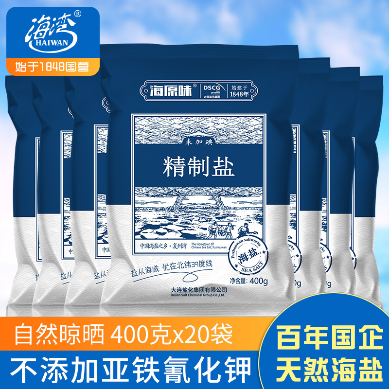 百年国企品质好盐未加碘400g*20袋