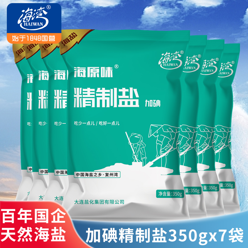 海湾精制正品350g*7袋装食用盐