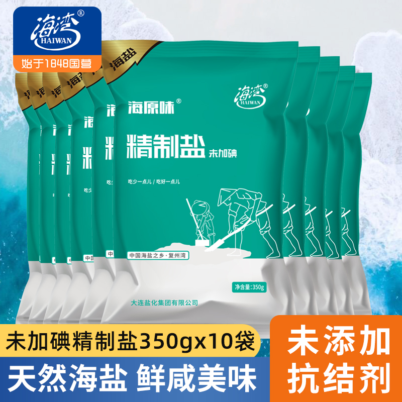 海湾无碘海盐家用食盐未加碘盐无典盐巴天然无添加食用盐350g*1