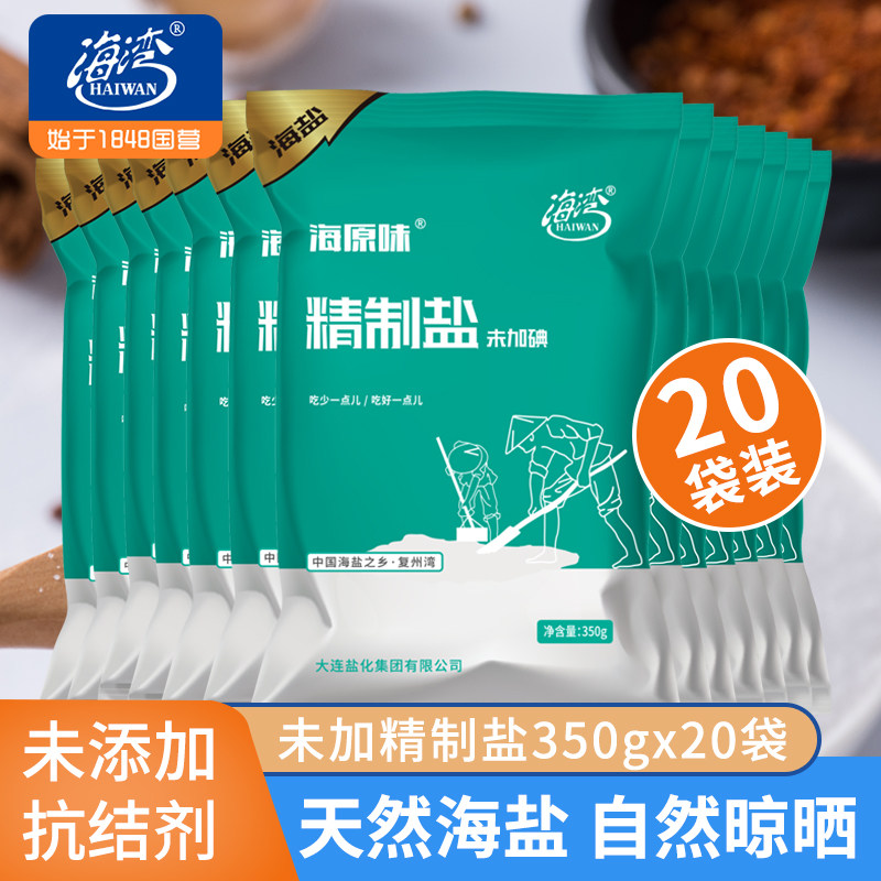 不加碘整箱批发袋装食用盐