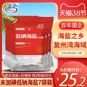 海湾低钠盐天然海盐无碘低钠食用盐无抗结剂的食盐家用钾盐350g*7