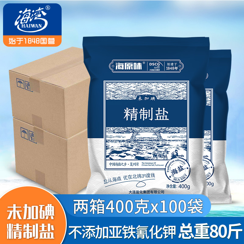 海湾食盐未加碘食用盐不含亚铁氢化钾的整箱海盐家用批发400g*100-封面