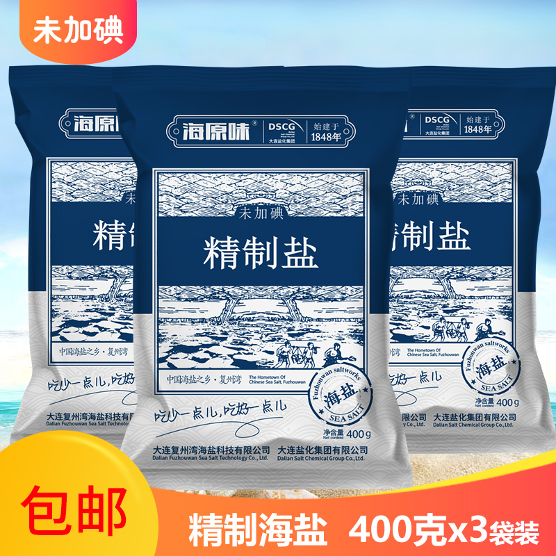 海湾无抗结剂无碘食用盐家用海盐未加碘食盐不加碘盐巴400g*3袋装